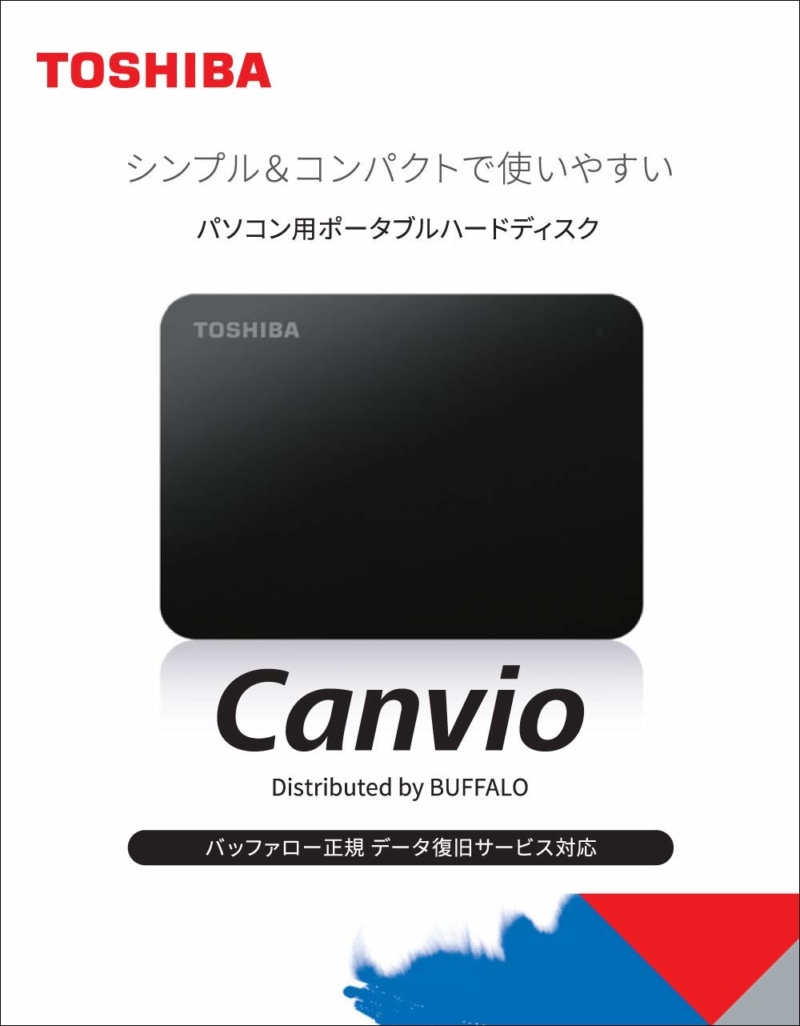 東芝Canvio