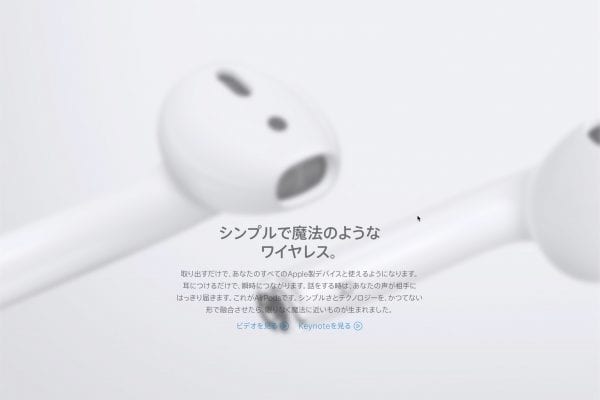 AirPodsはステレオ音声