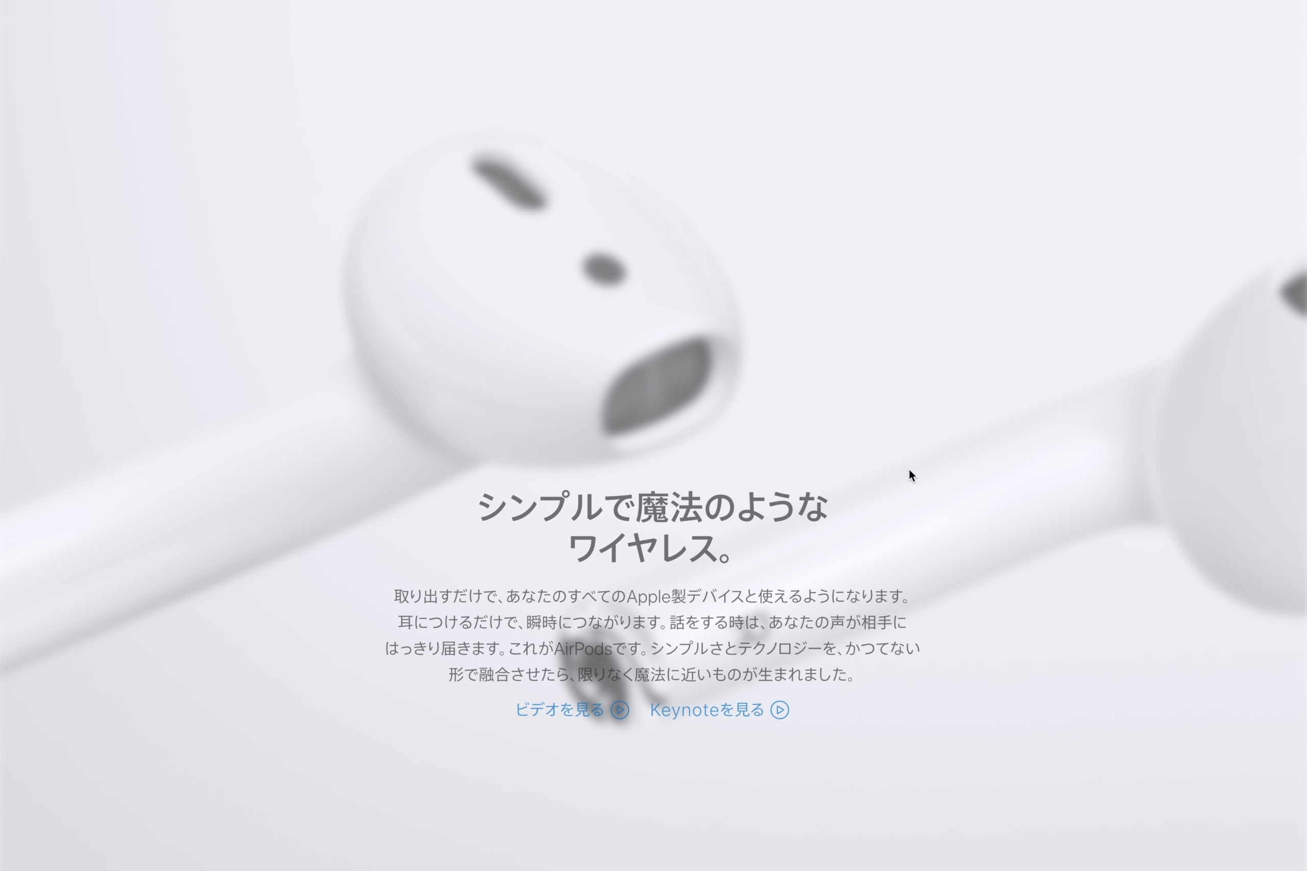 完全ワイヤレスイヤホン Airpods 第1世代 レビュー ペアリングが楽でiphoneユーザー全てにおすすめ アナザーディメンション