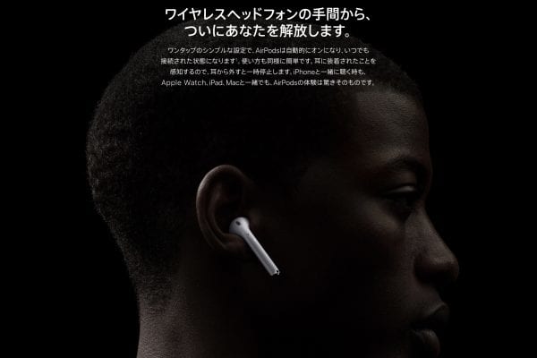 ペアリングが恐ろしく簡単