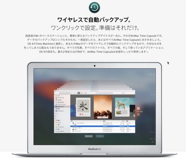 ワイヤレスバックアップが便利