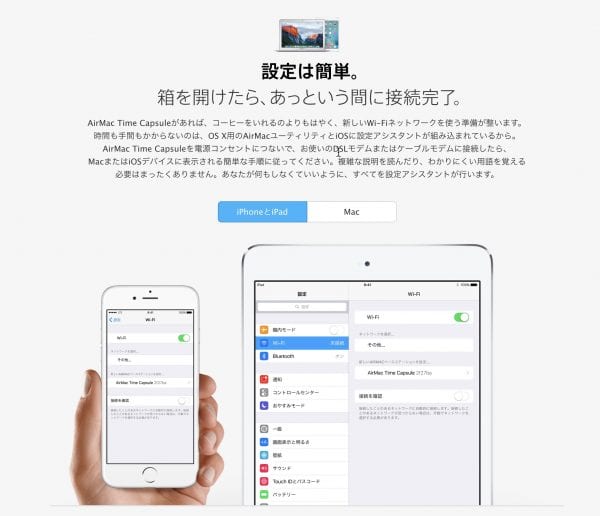 設定が簡単