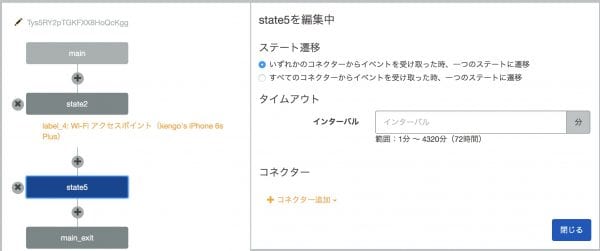 stateをもう1つ追加