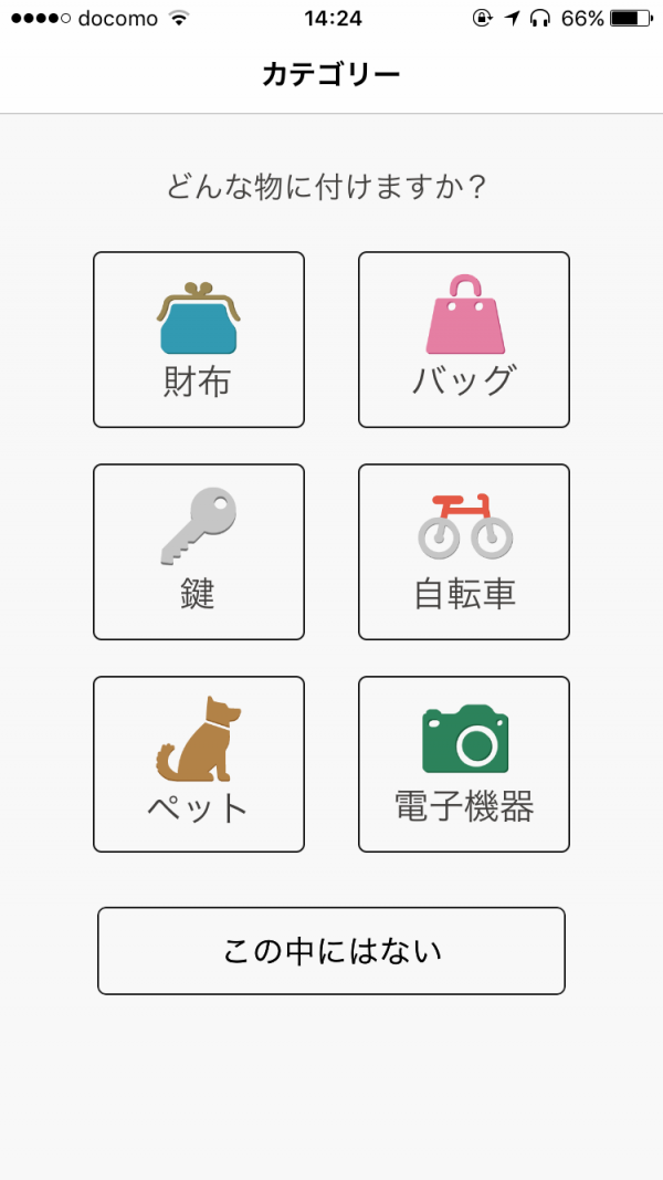 機器を選択