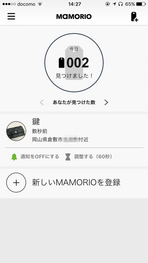 登録完了