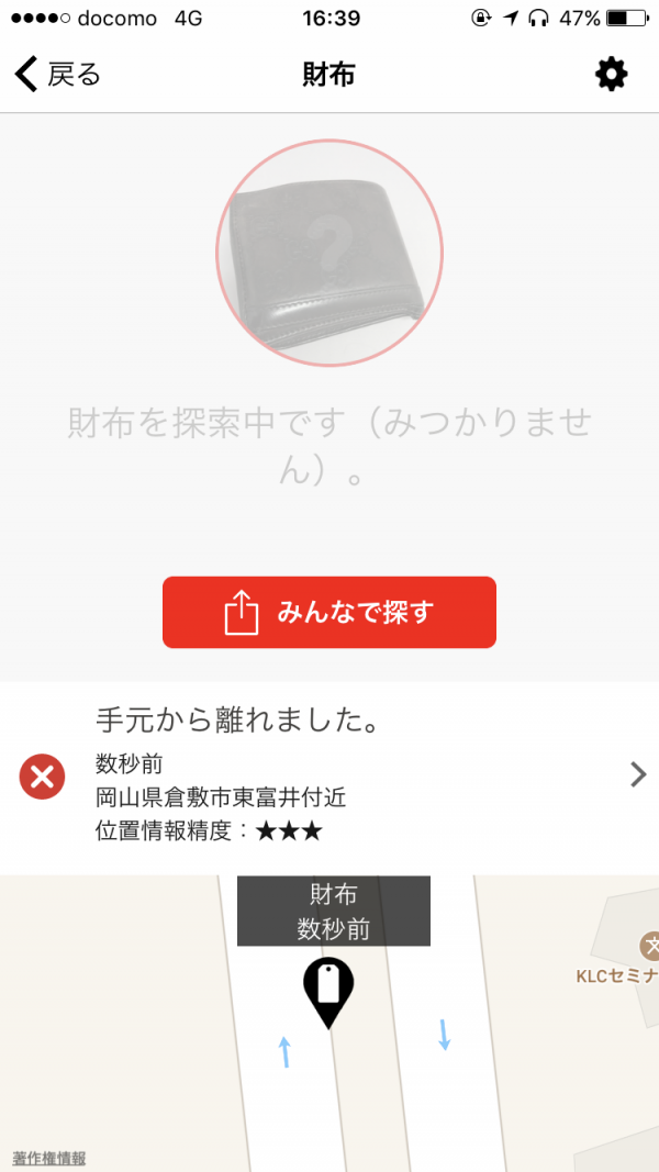 検知が早いがその分通知も多い