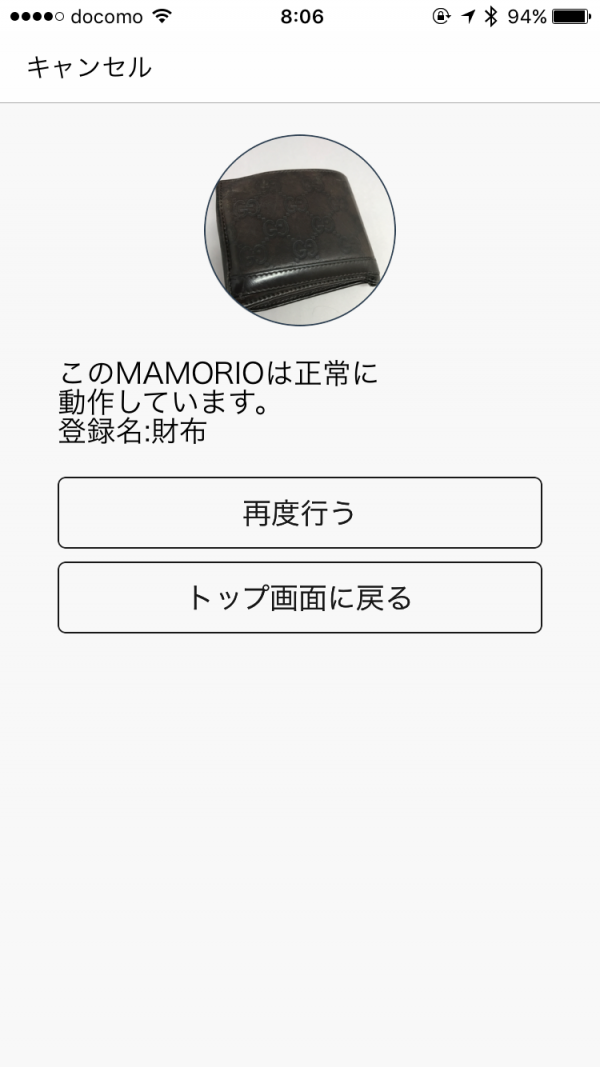 結果は『正常動作するかどうかだけ』