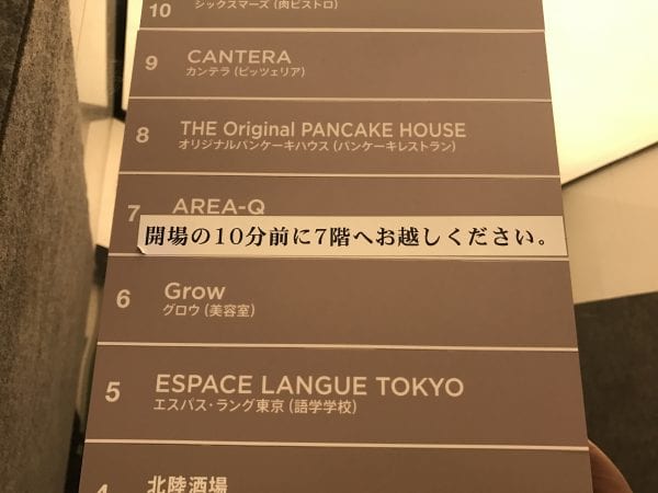 7階