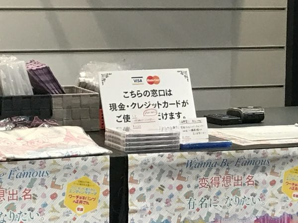 クレジットカード可の物販