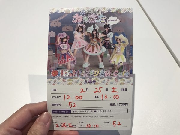 入場カード