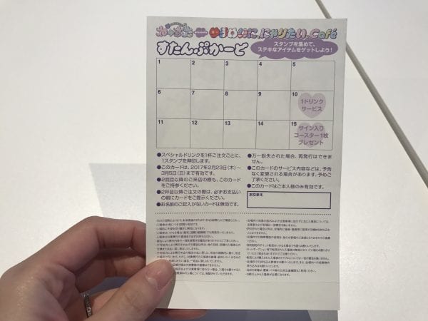 スタンプカード