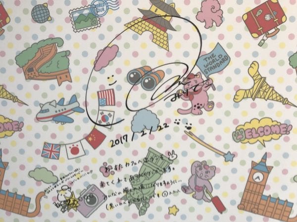 松田美里のサイン