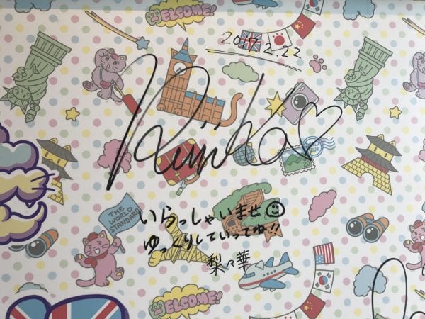 小玉梨々華のサイン