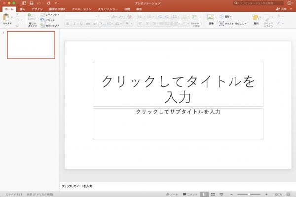 Mac版office 16の不満は遅さ 比較するとwindows版の圧倒的速さにビックリ アナザーディメンション