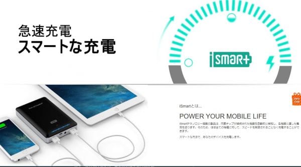 iSmart 2.0