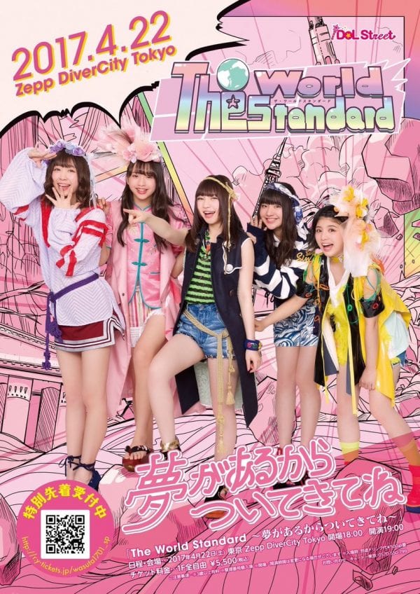 The World Standard ~夢があるからついてきてね~