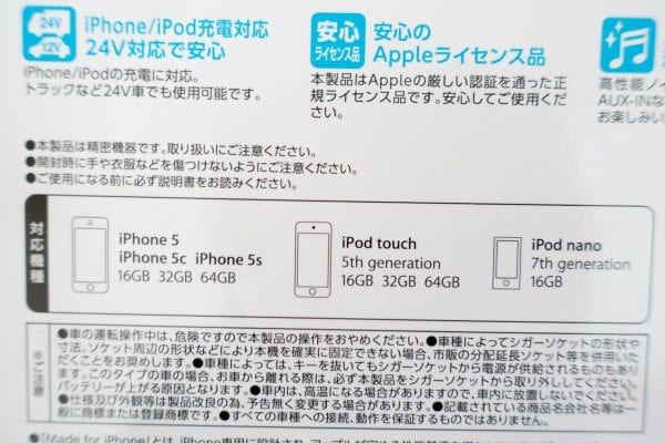 対応機器