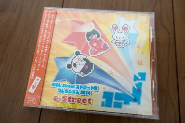 「iDOL Street ストリート生コレクション 2014 e-Street」はキミ(2人称)シリーズ