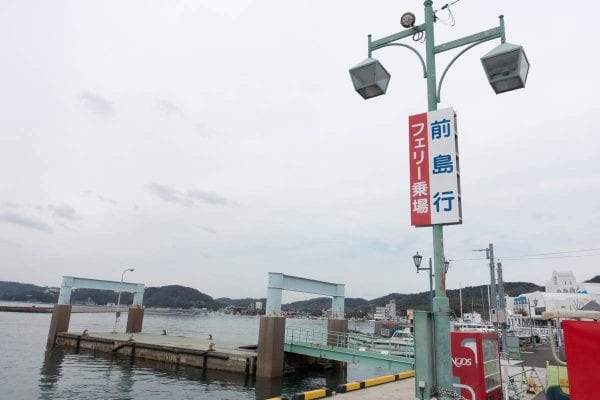 前島(まえじま)行きのフェリー