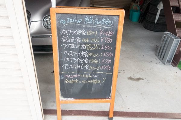 メニューは日替わり