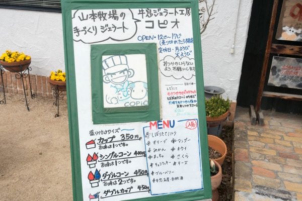 メニューは日替わり