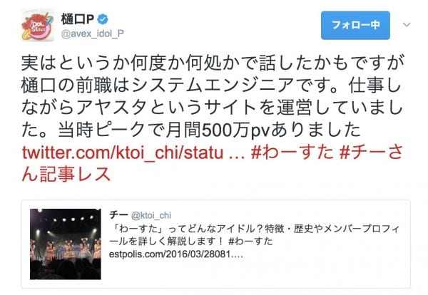 運営側の樋口Pより、度々記事を紹介していただいた
