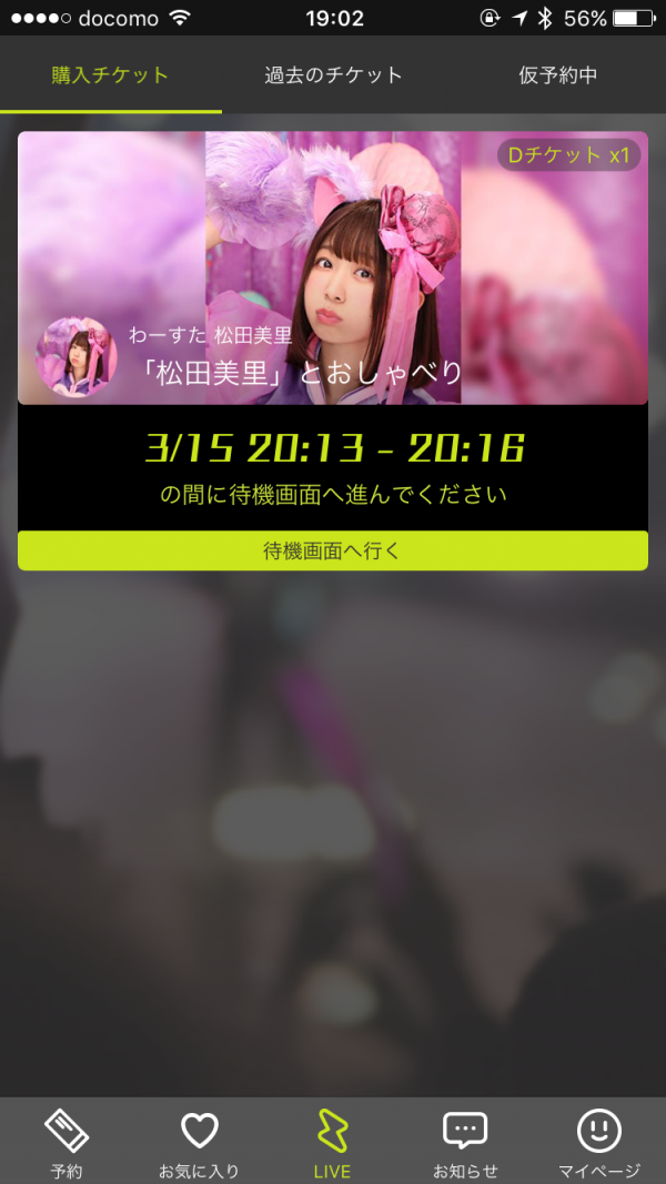 無事購入できた
