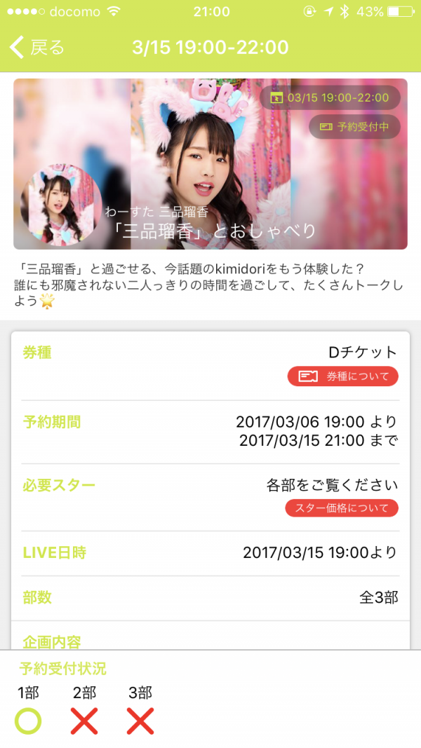 三品瑠香
