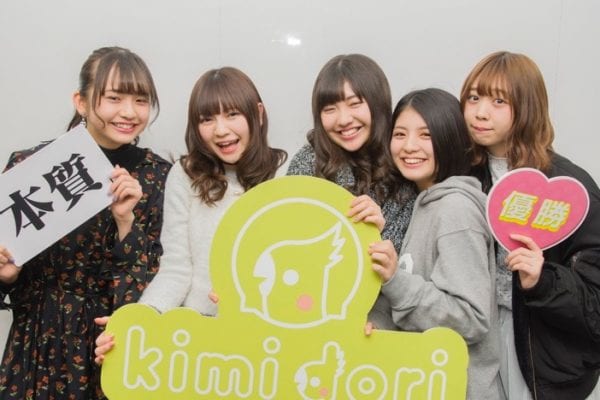 kimidori初登場のわーすた