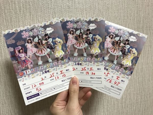 3回入場しました