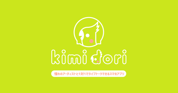 kimidori(キミドリ)