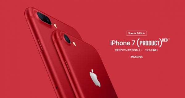(PRODUCT)RED Special Edition