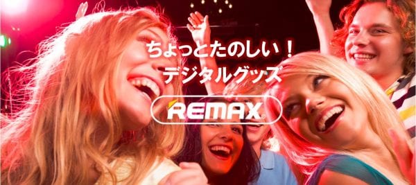 REMAXのロゴ