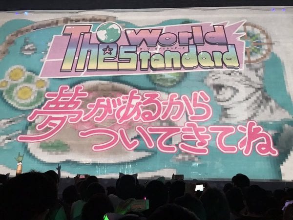 わーすたの夢の続きが見たい