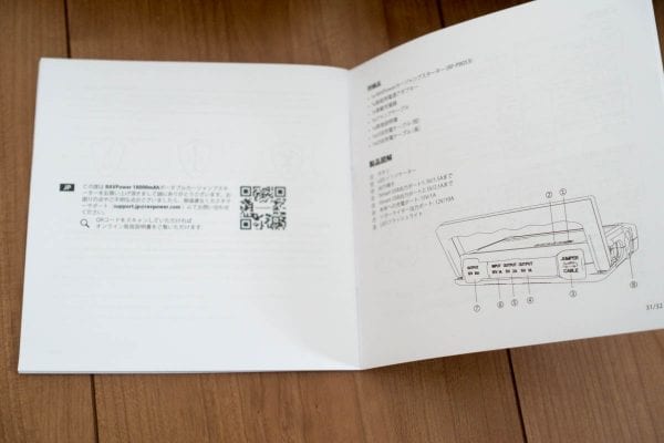 日本語マニュアルあり