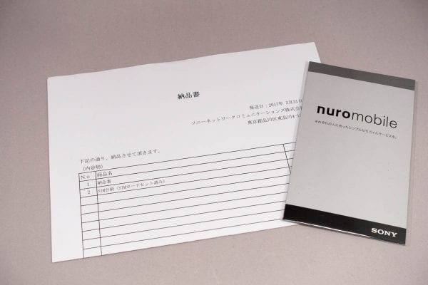 nuroモバイルを契約