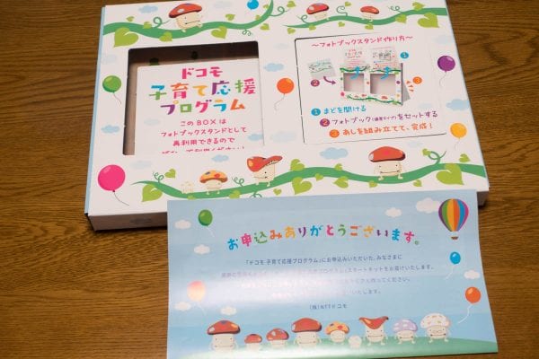 フォトブックスタンド