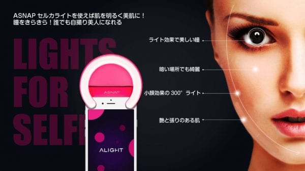 cellevo ASNAP(アスナップ)セルカライト