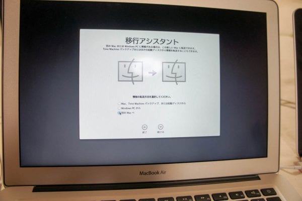 今回は移行アシスタントを利用しない