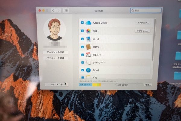 iCloudからサインアウトする