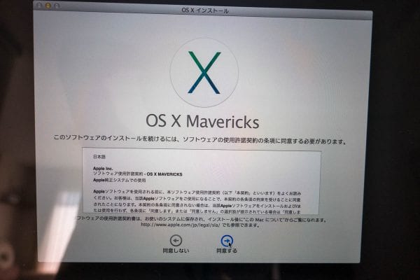 使用許諾の同意画面