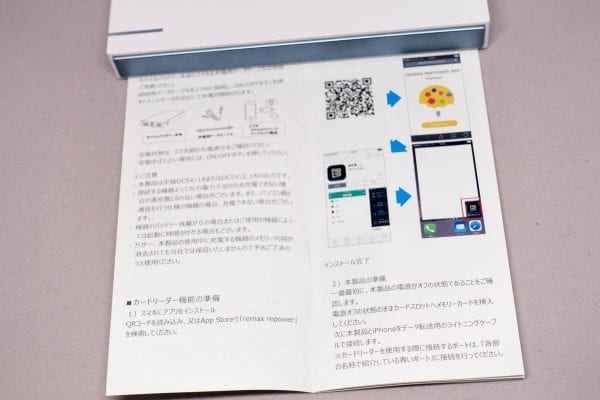 マニュアルは完全日本語対応