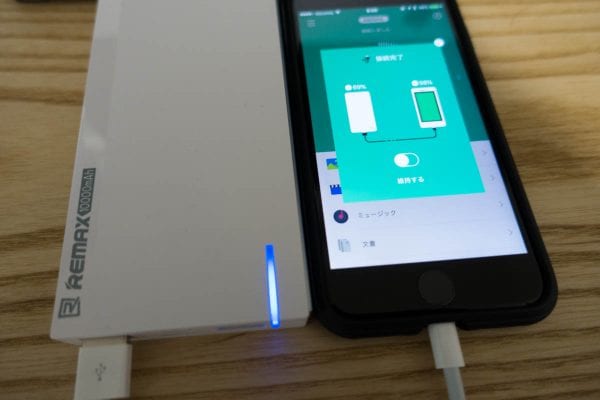iPhone側で認識される
