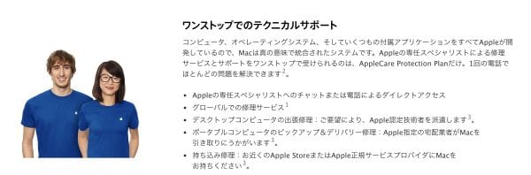 テクニカルサポート