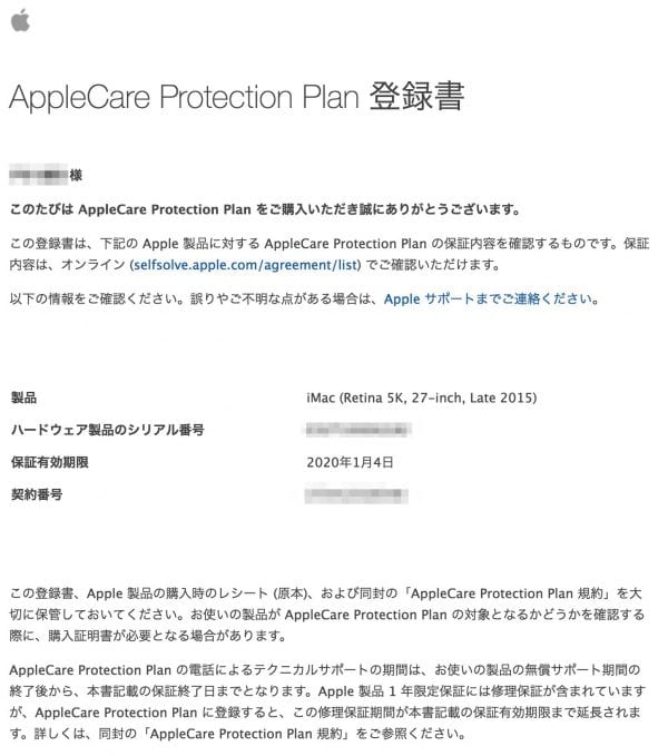 保証書