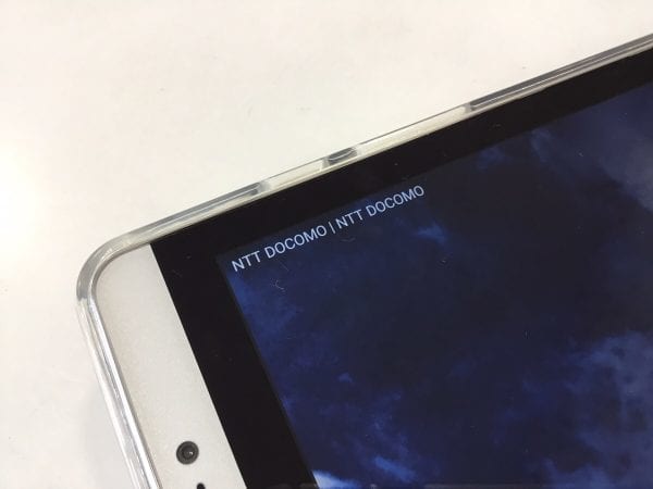 NTT DOCOMOと接続してます