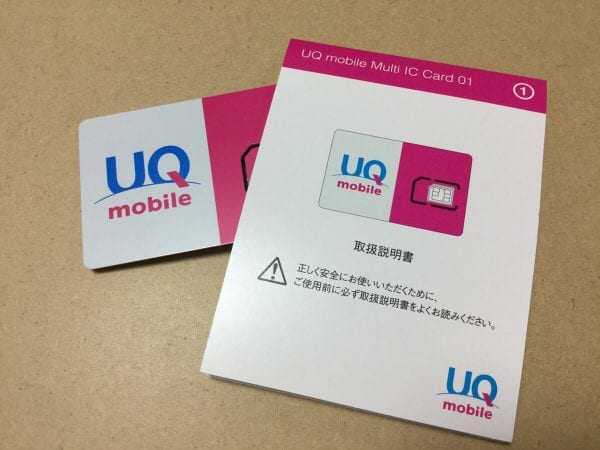 格安SIMを手持ちの端末で使ってみたい