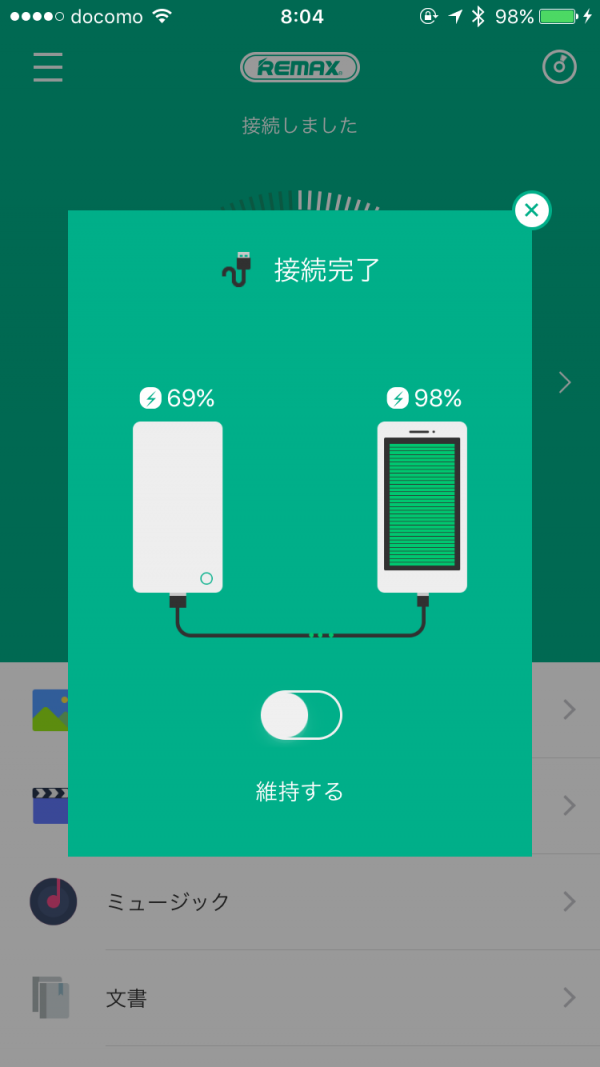 ダイアログがアプリ上で表示される
