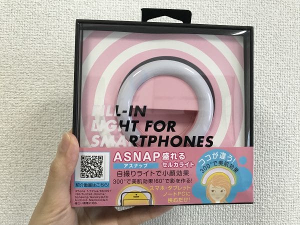 cellevo ASNAP(アスナップ)セルカライト