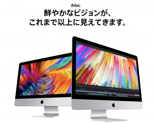 iMacの新型が1年半振りに登場